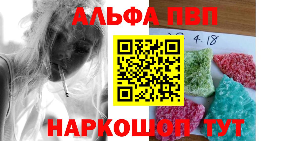 Асино  APVP СК КРИС  Alpha-PVP крисы CK  Вход с VPN  наркотики  A PVP мука 
