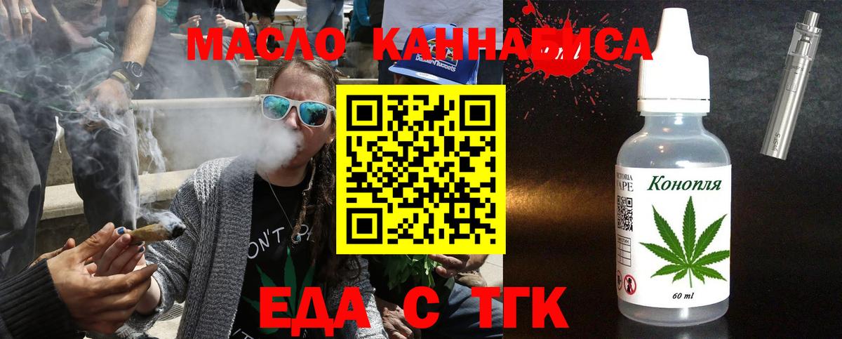 Печенье с ТГК марихуана  Вход с VPN  Асино 