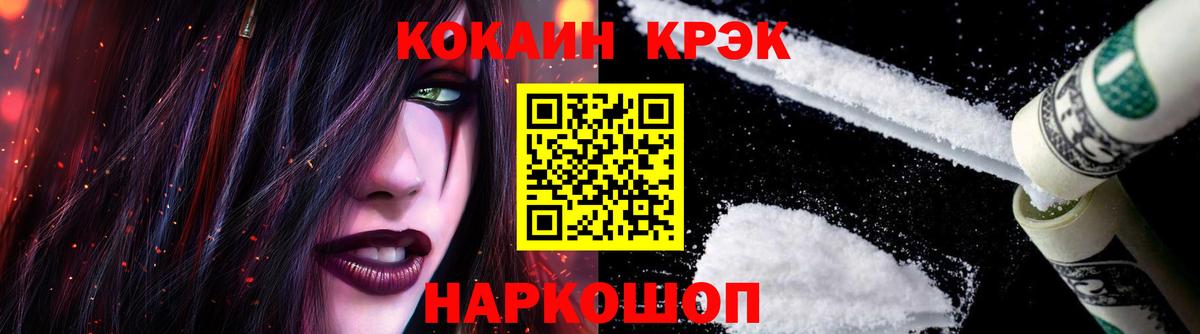 КОКАИН Перу Асино