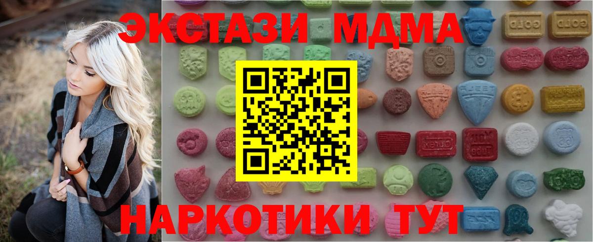 Ecstasy 250 мг  Вход с VPN  Асино  Ecstasy  Экстази Punisher 