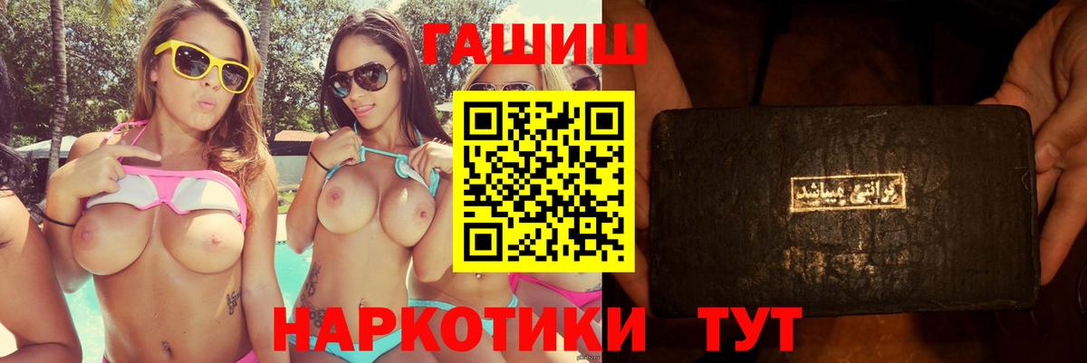 Асино  ГАШ Изолятор  ГАШИШ  ГАШИШ VHQ  Вход с VPN 