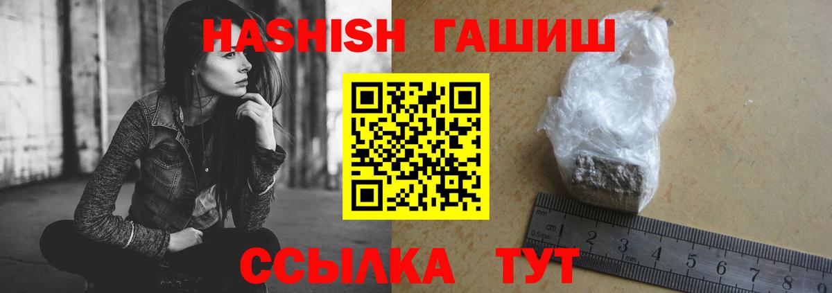 Гашиш hashish Асино