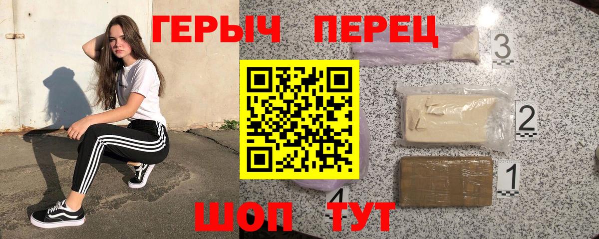 Героин  Вход с VPN  Асино  Героин герыч 