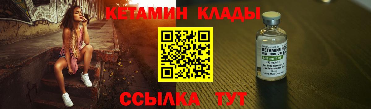 Кетамин VHQ  Вход с VPN  Кетамин ketamine  Асино 