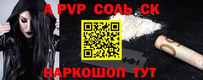 сатива Рыбинск
