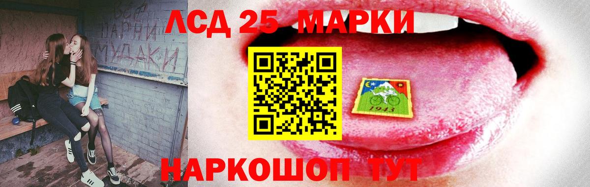 LSD-25 экстази  ЛСД экстази кислота  Вход с VPN  Асино 