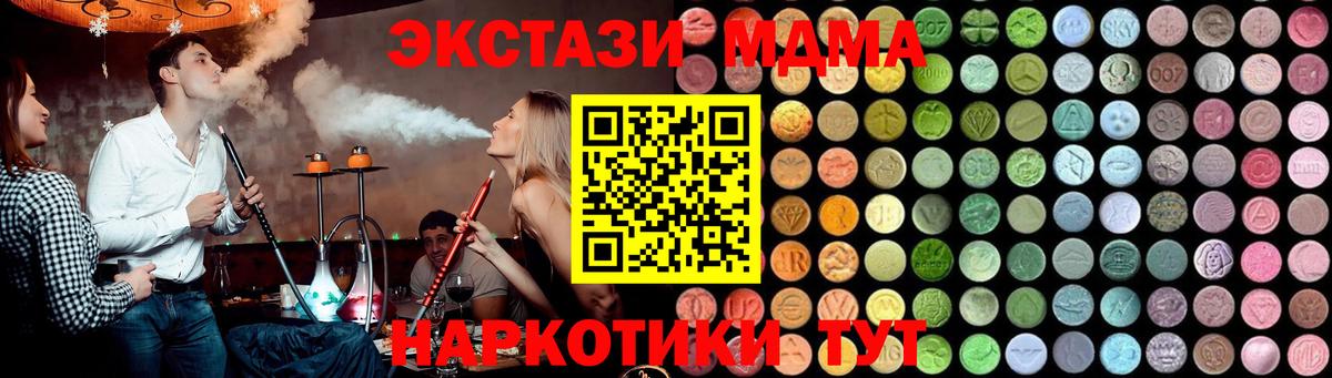 МДМА кристаллы Асино