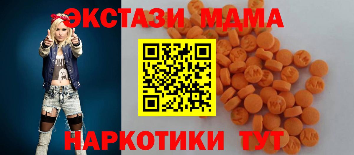 MDMA Molly  МДМА  Асино  Вход с VPN 