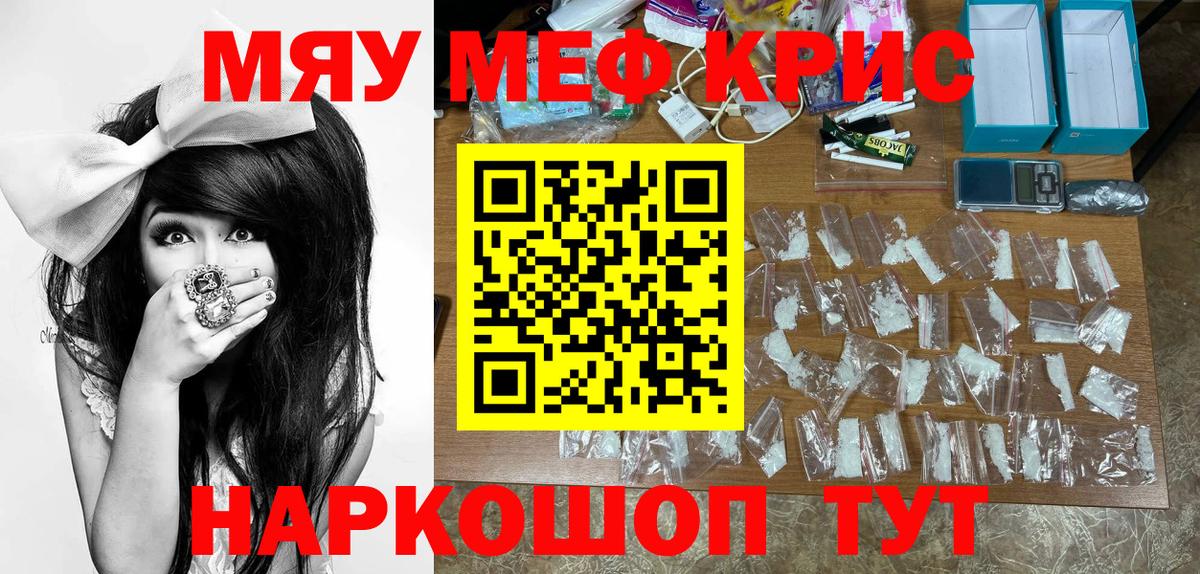 Меф  Асино