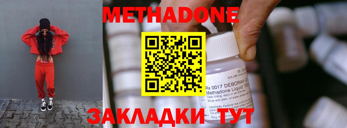 МЕТАДОН мёд Асино