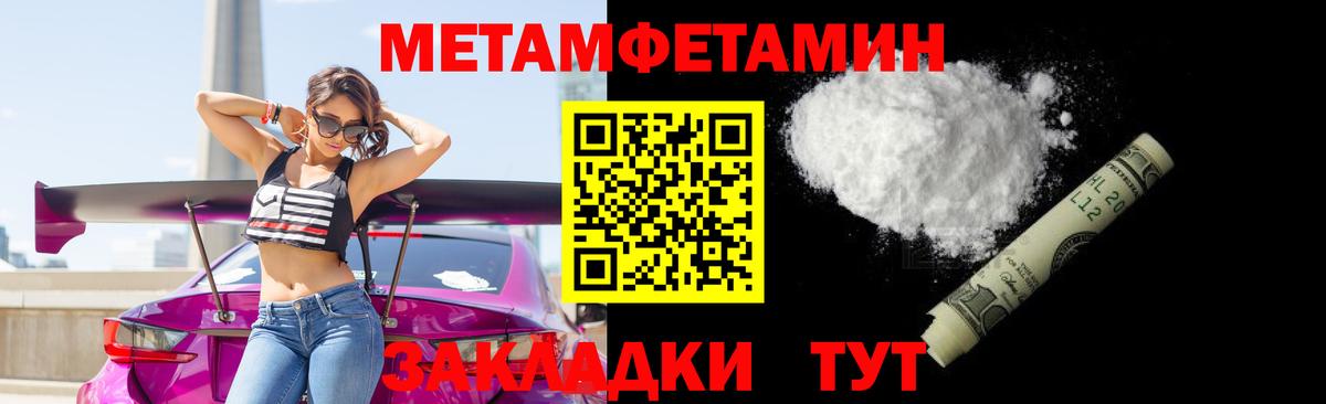 Первитин  Метамфетамин витя  Асино  Вход с VPN  Метамфетамин витя 