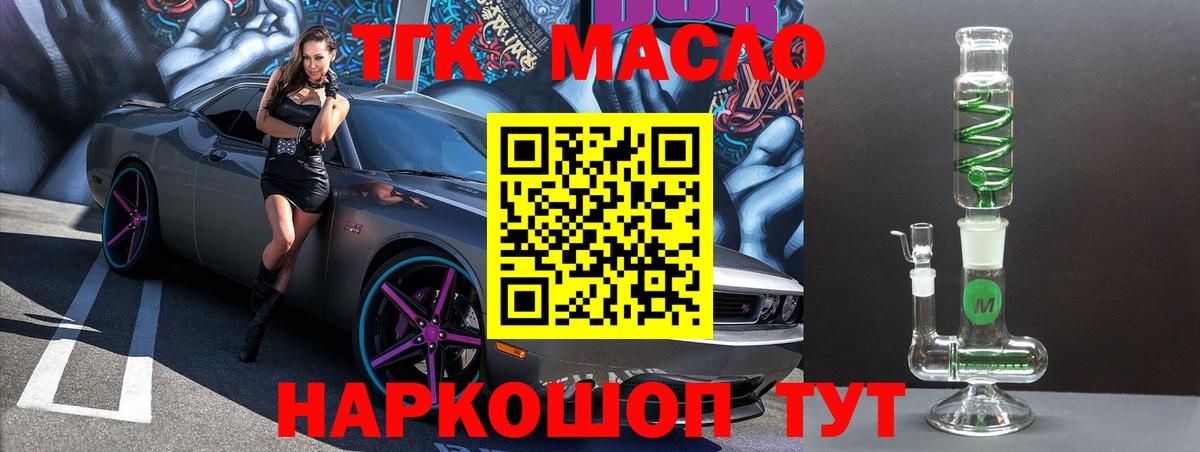 Асино  Дистиллят ТГК вейп  Вход с VPN 