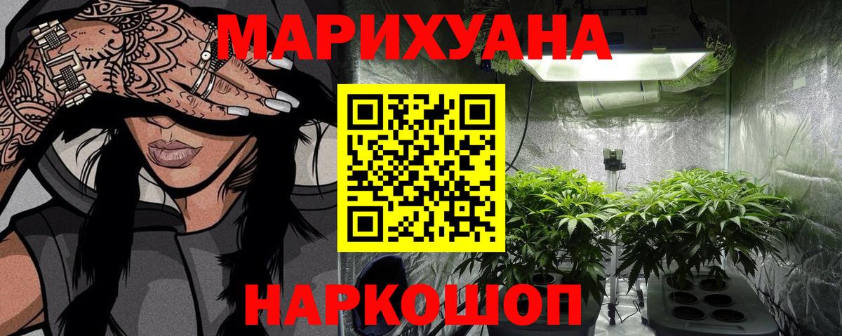 Марихуана планчик Асино