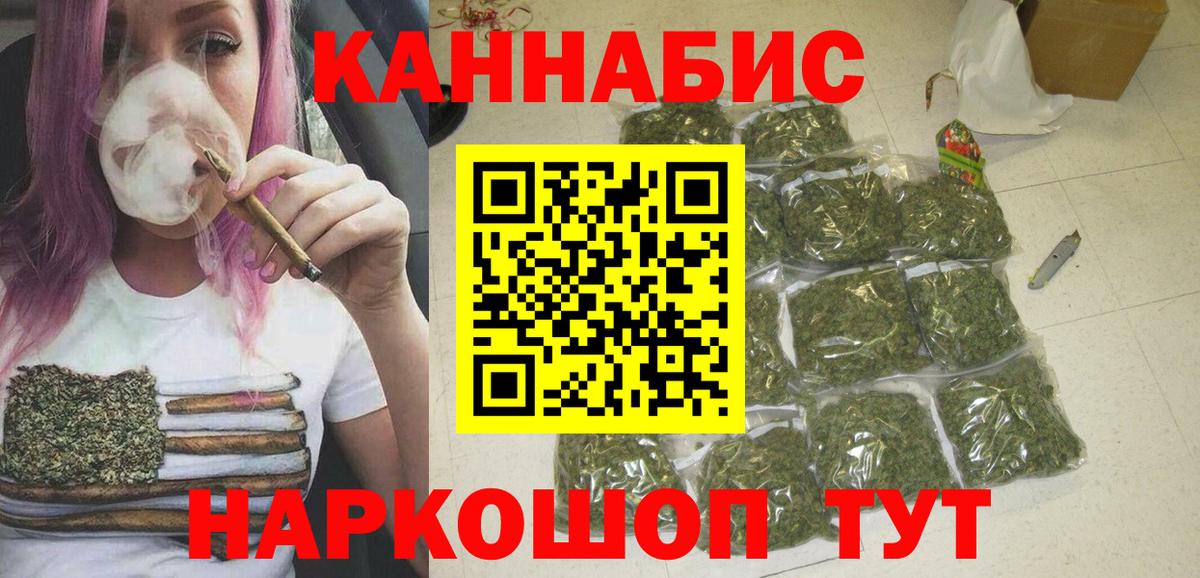 Бошки Шишки сатива  Канабис план  Вход с VPN  Асино 